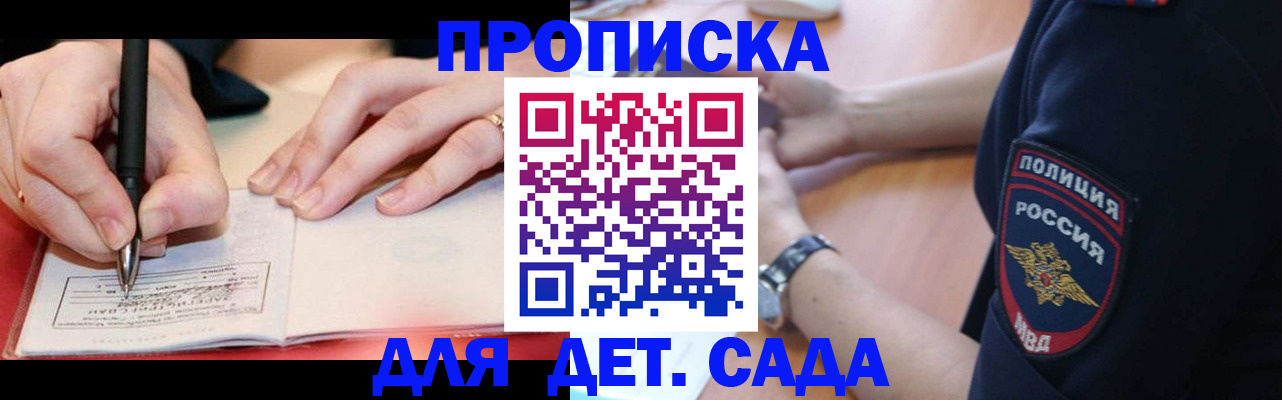 прописка для кредита в Клинцах