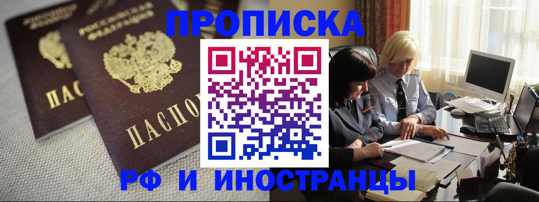 временная регистрация гарантия в Клинцах