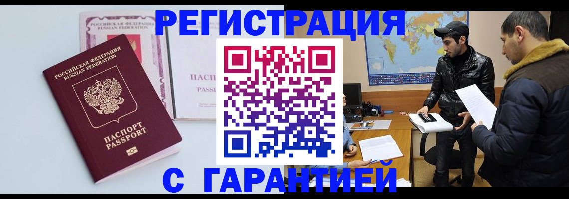 временная регистрация поиск в Клинцах