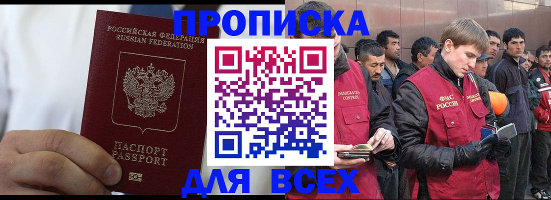 временная регистрация собственник в Клинцах