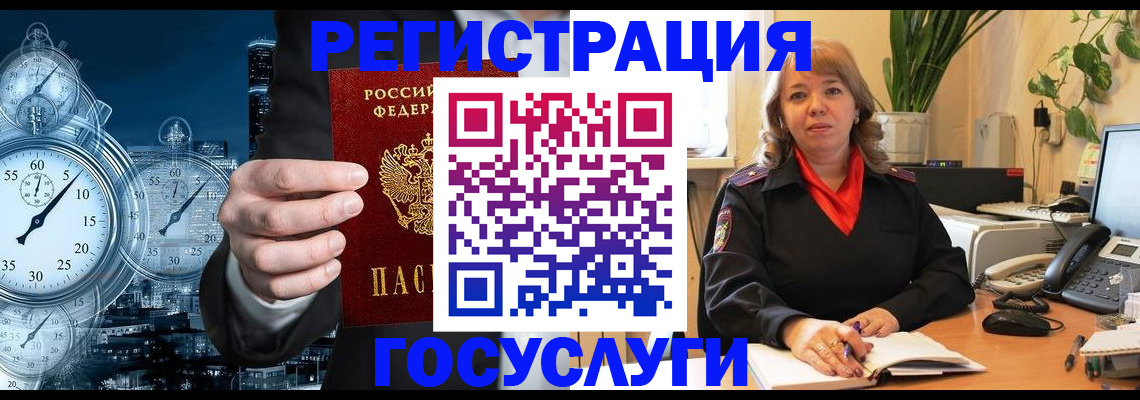 миграционный учет в Клинцах